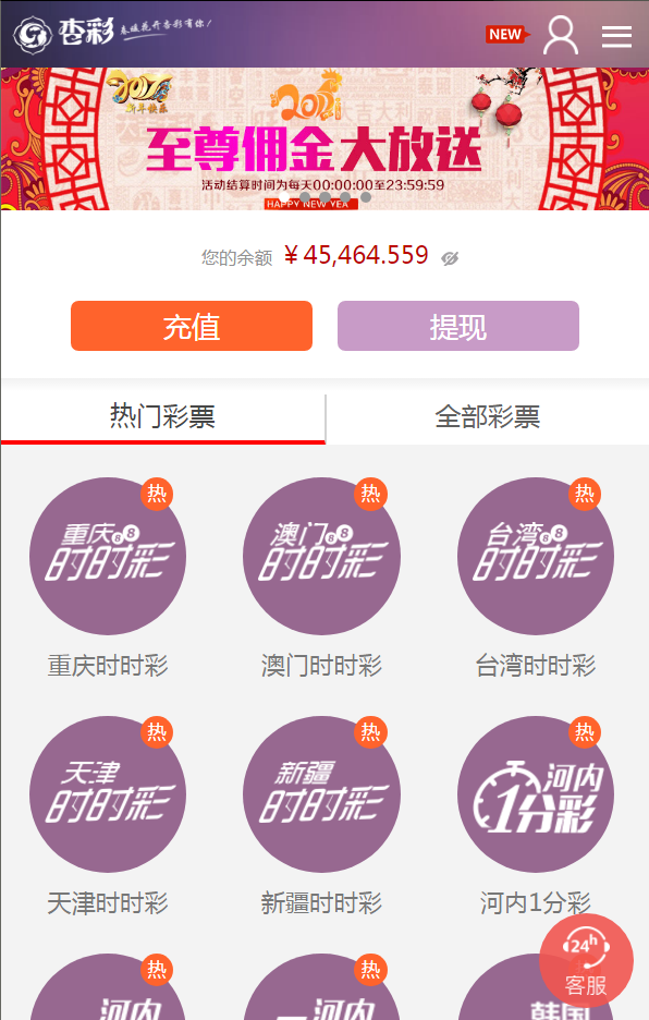 [爱格资源网]杏彩彩票平台完整版分享,电脑版+wap手机版+后台中心