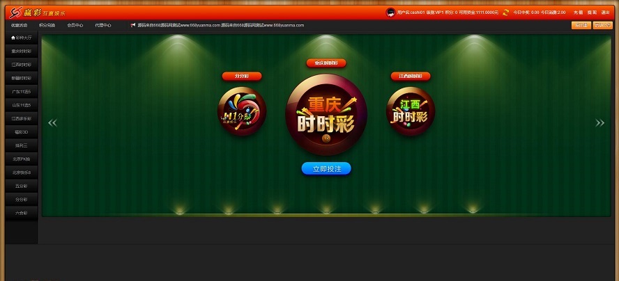 [爱格资源网]互赢ssc平台源码,很不错的一套老款程序