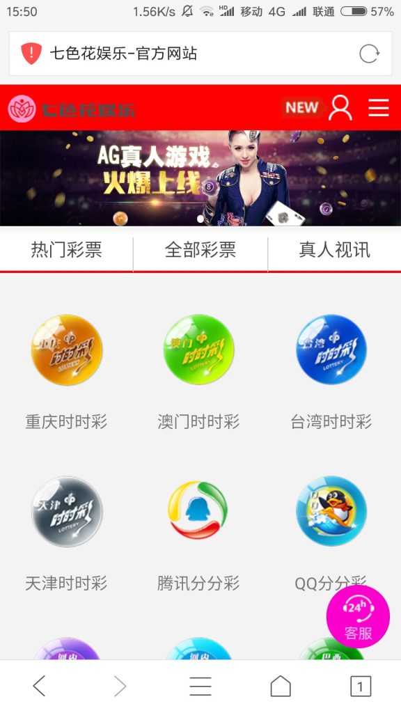 [爱格资源网]七色花ssc平台、杏彩改版+WAP手机版分享下载-爱格资源网