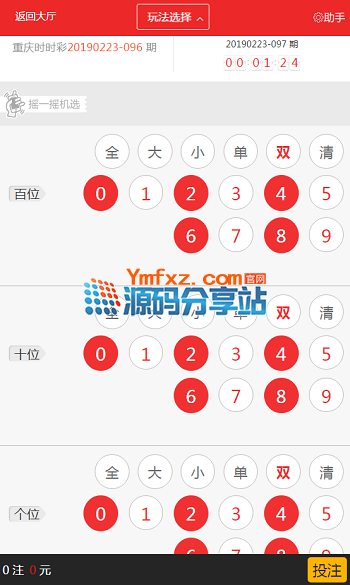 [爱格资源网]新版维乐彩彩票平台源码完整版打包分享+wap手机版+采集器