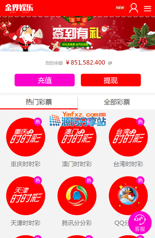 [爱格资源网]金界YL时时彩平台、电脑版+wap手机版完整彩票源码分享