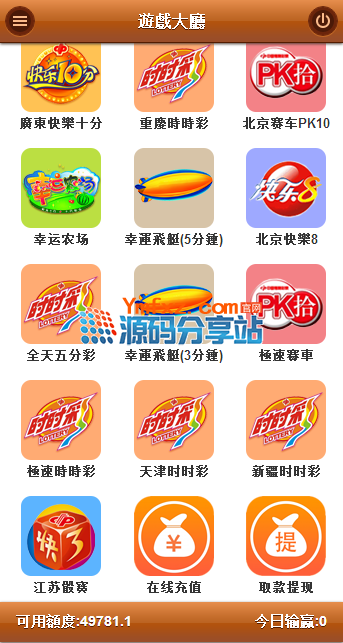 [爱格资源网]完整版OA信用盘US源码+多彩种+采集+完整数据+加控制概率