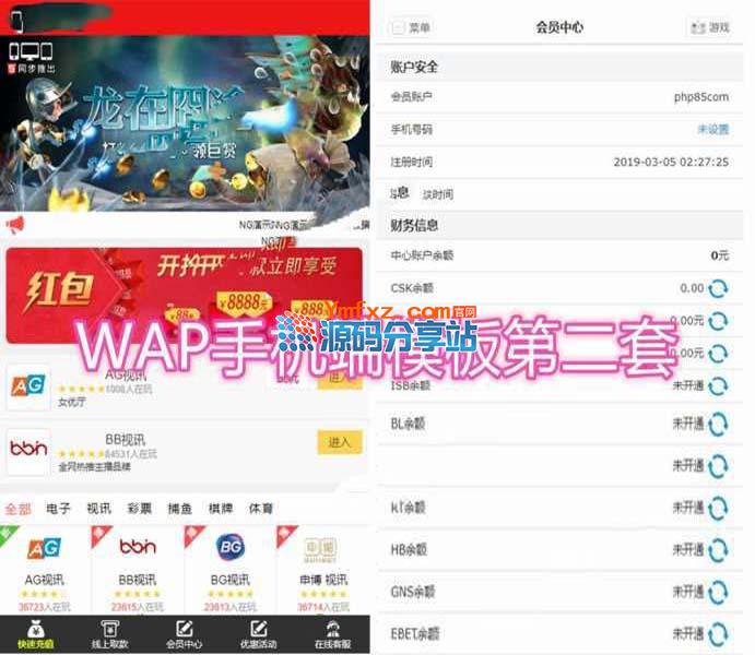 [爱格资源网]NG接口游戏/最新免转YLC多套前端模板自由切换全套完整版分享下载