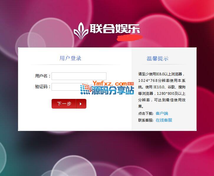 [爱格资源网]完美安装联合娱乐时时彩整站程序源码带采集器 全站打包无减删版