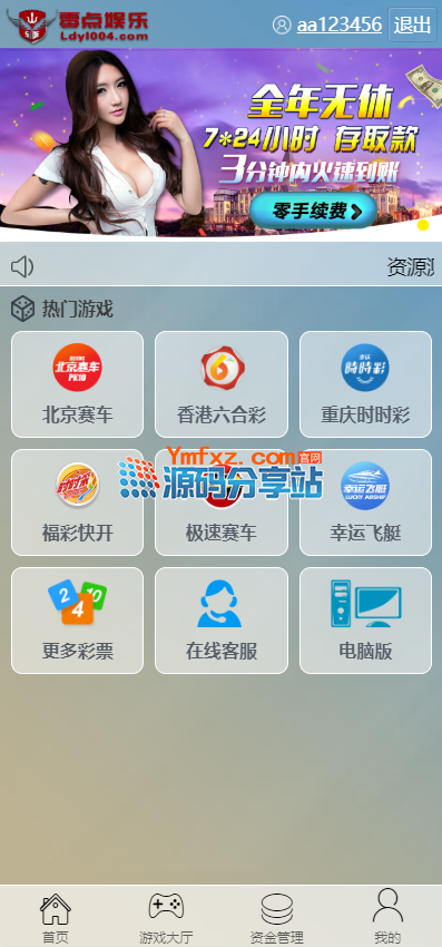 [爱格资源网]最新零点YL修复整站源码+WAP手机端+修复采集+完整后台功能+安装教程