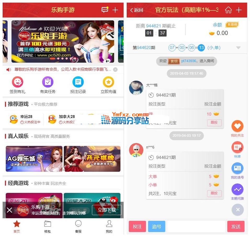 [爱格资源网]完整版乐购PC蛋蛋、乐购手游源码平台完美解决各种漏洞+视频搭建教程