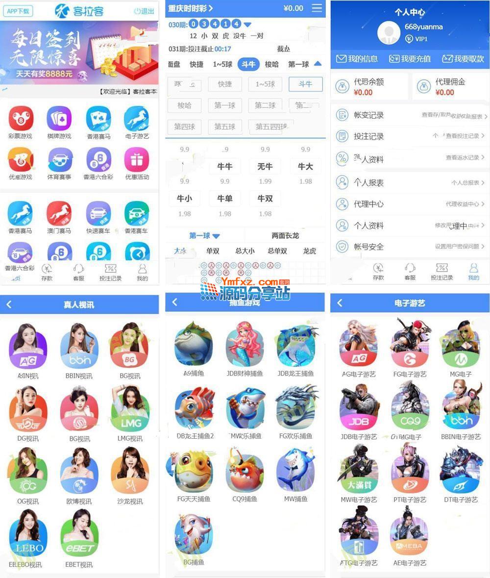 [爱格资源网]客拉客2完整版时时彩源码、包含前后端源码+手机端