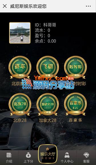 [爱格资源网]微信H5飞鸟娱乐平台系统、多彩种游戏源码