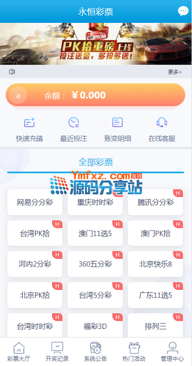 [爱格资源网]【最新完整版】蓝冠在线PHP语言开发带契约美化官方玩法