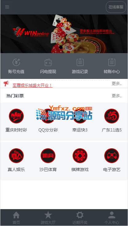 [爱格资源网]【运营版】价值数万元的Winonline完整版CP程序源码，JAVA语言开发
