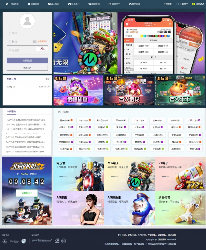 [爱格资源网]AG/Sunbet-私-网（包-杀）无痕切换PHP系统