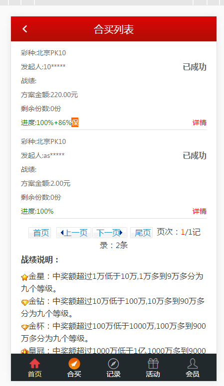 [爱格资源网]H5微信极速骰宝源码完整全套