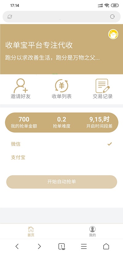 [爱格资源网]2020年最新版TP核心自动抢单/跑分接单返利/收单/接单源码开源版完整源码