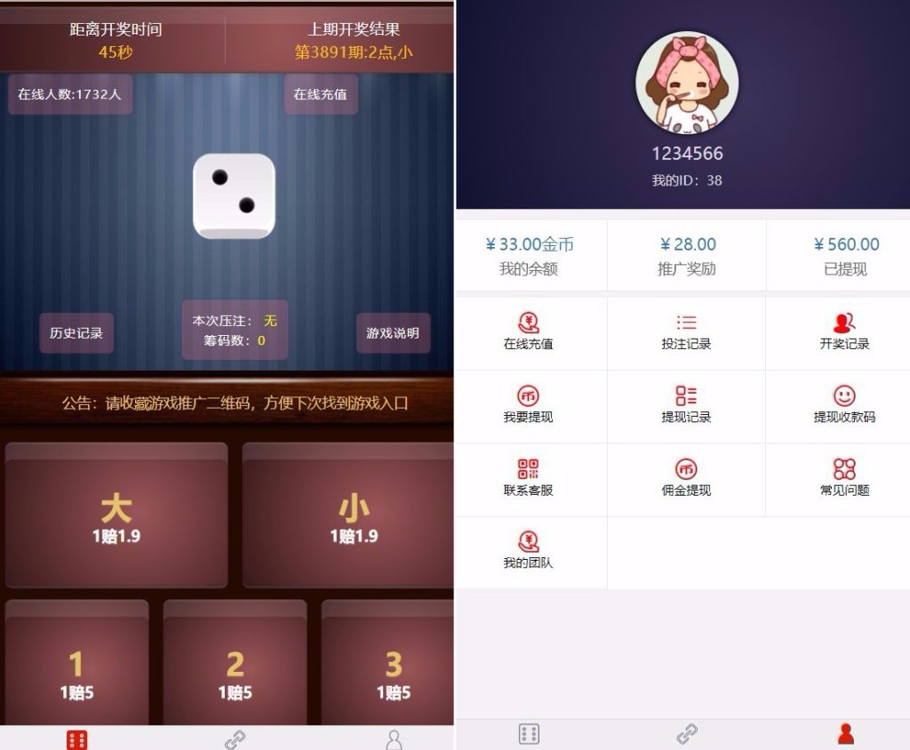 [爱格资源网]微信H5猜骰子游戏二次开发版源码-爱格资源网