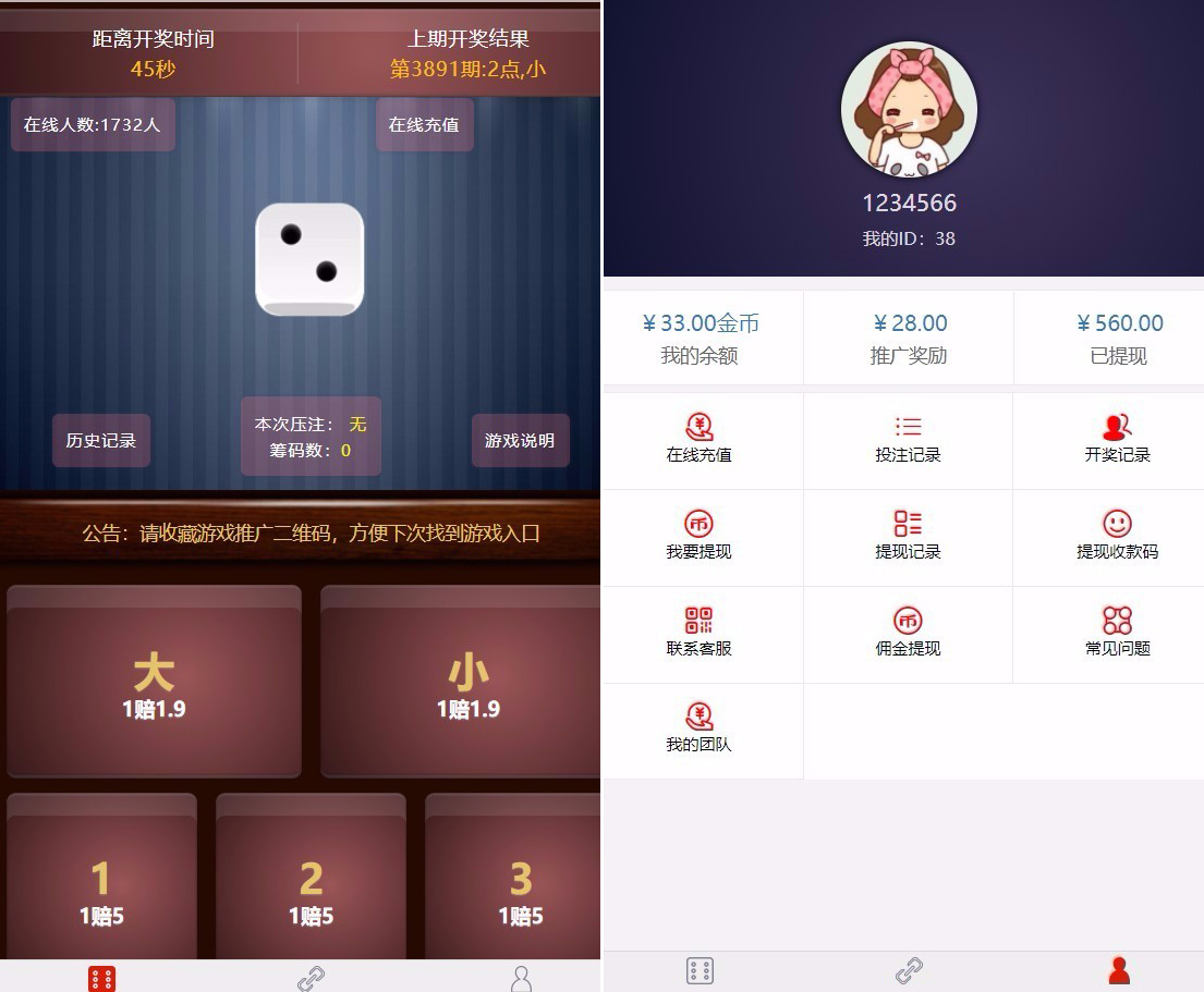[爱格资源网]微信H5猜骰子游戏二次开发版源码