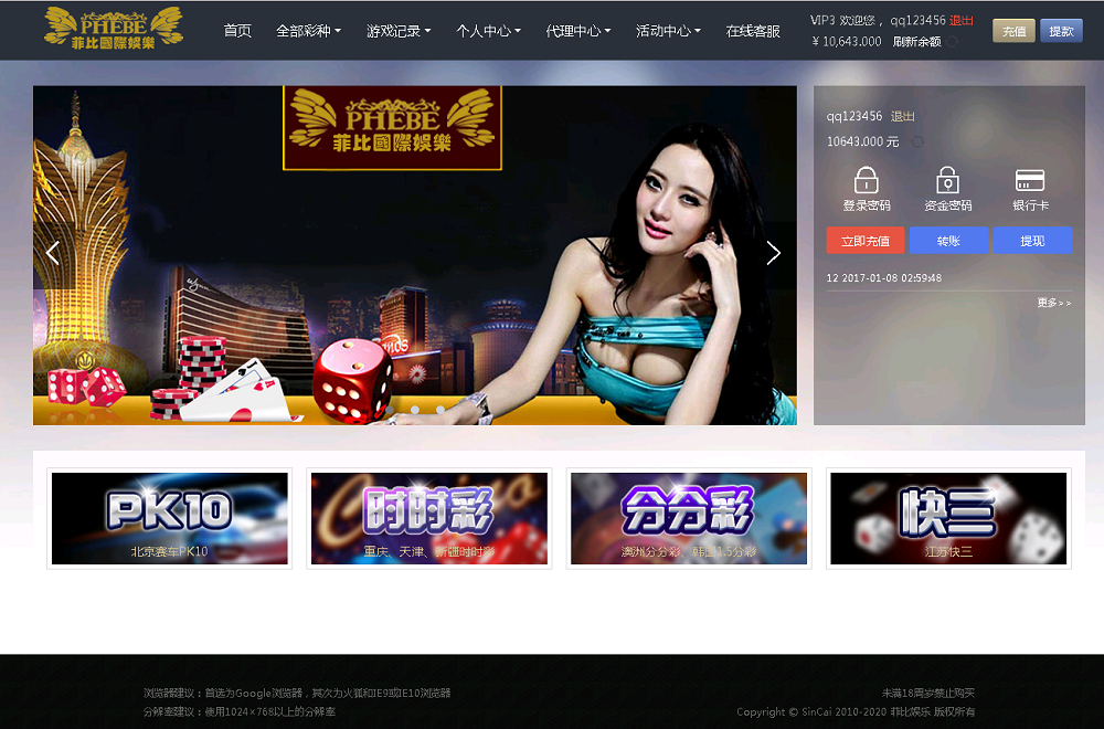 [爱格资源网]ssc网站ssc平台源码ssc平台搭建保利娱乐cp修复20分钟一期+修复全部KJ采集+双玩法
