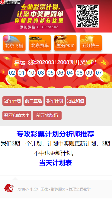 [爱格资源网]2020最新20菜种计划|ssc计划网源码|pk10计划网源码