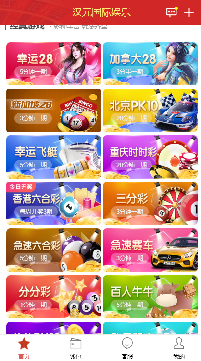 [爱格资源网]最新版乐购16C种|新增盈亏统计|修复机器人
