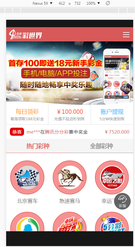 [爱格资源网]独家首发皇家C世界+全新内核+玩法超多+合买