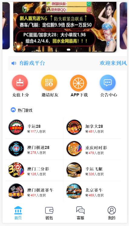 [爱格资源网]南宫28源码完整数据+采集+机器人+安装视频教程