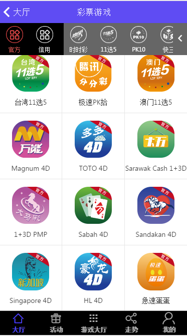 [爱格资源网]独家首发GK国际h5APP纯源码带聊天+安装视频教程