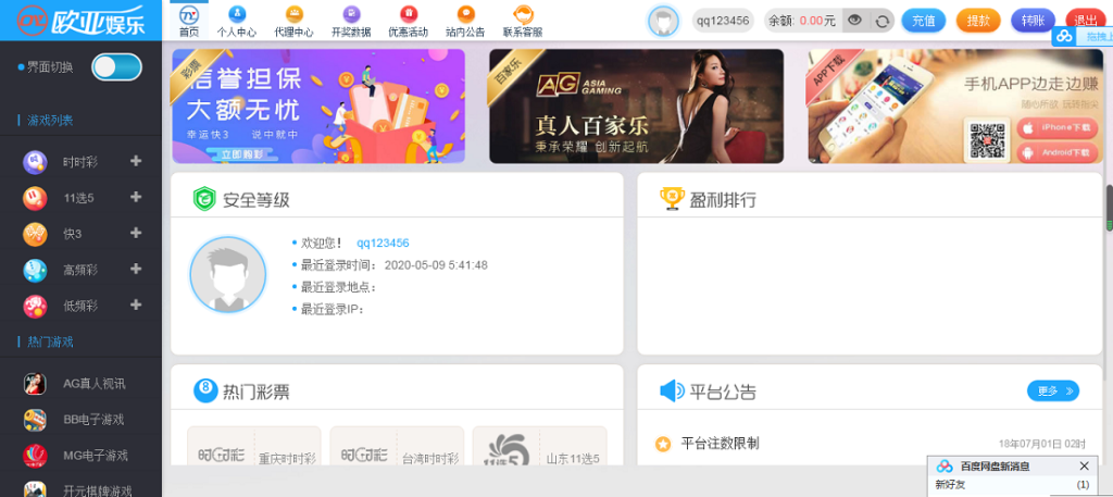 图片[2]-[爱格资源网]欧亚GJ整站NET源码+WAP手机端+无需配置全自动采集
