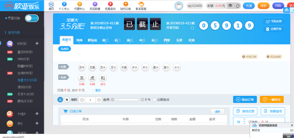 图片[3]-[爱格资源网]欧亚GJ整站NET源码+WAP手机端+无需配置全自动采集