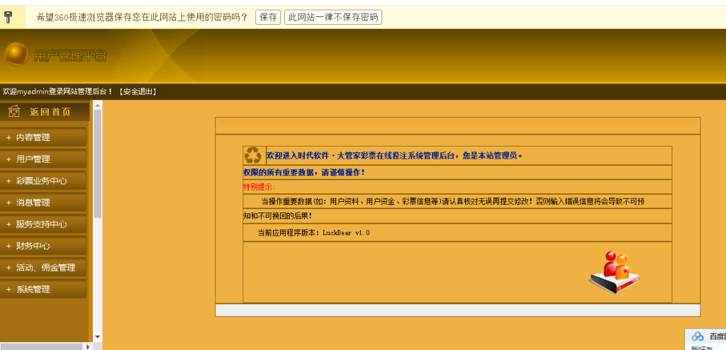图片[4]-[爱格资源网]欧亚GJ整站NET源码+WAP手机端+无需配置全自动采集