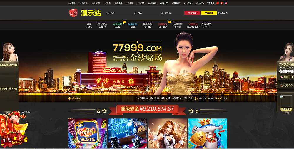 [爱格资源网]NG娱乐城源码PHP语言开发+二十多套模板