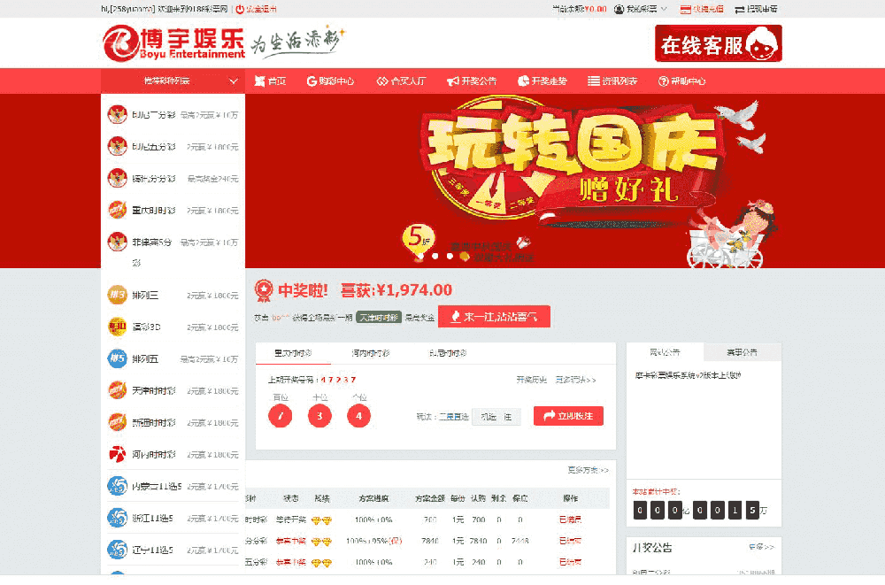 [爱格资源网]博宇娱乐-PHP版本最好的合买