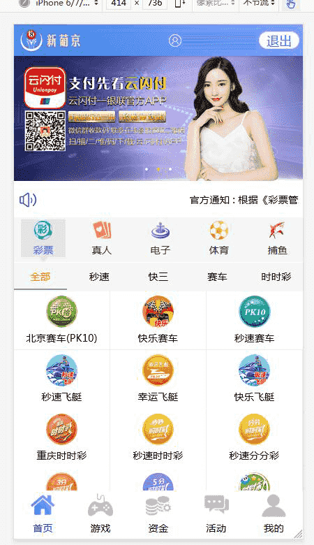 [爱格资源网]恒达改新葡竞CP【对接NG真人】源码修复已知问题