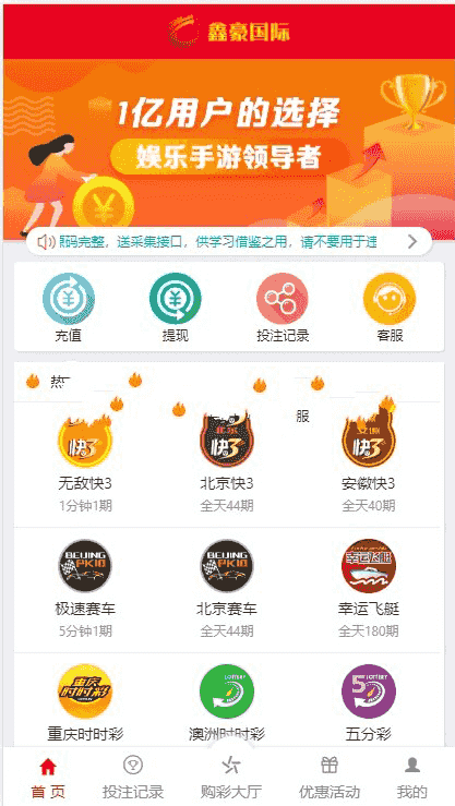 [爱格资源网]【独家首发】最新更新鑫豪国际大富完美二开版+开J动画+聊天室功能+完整数据