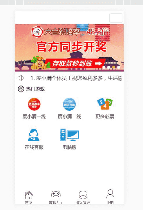 [爱格资源网]度小满金融,彩票改版成理财金融盘了