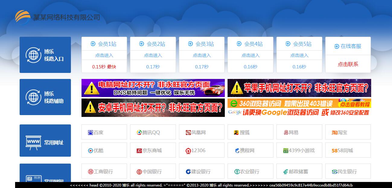 [爱格资源网]美化跳转页/导航网站/线路测速/带后台