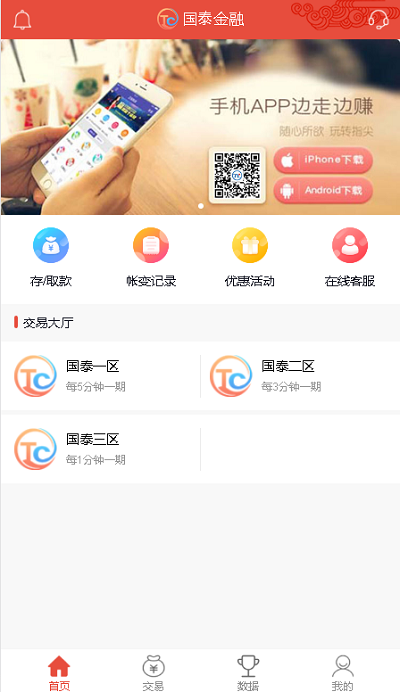 [爱格资源网]NET语言开发国泰金融系统