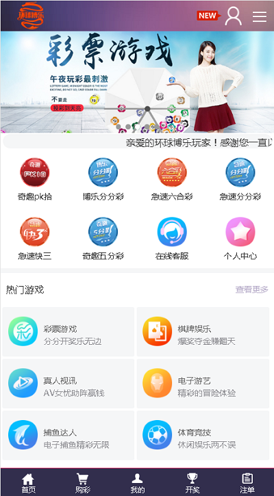 [源代码共享网]全新改版的天恒杏彩源码完整版+日工资+真人接口
