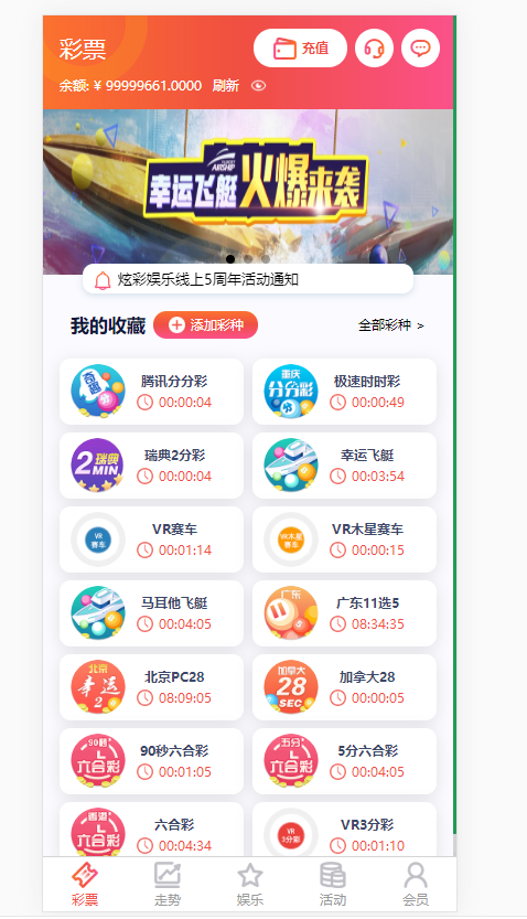 [源代码共享网]2021包网版杏鑫娱乐完整彩票+真人高端版本vue+js+开奖