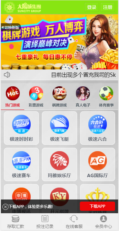 [源代码共享网]真人综合盘加自主系统彩票,七星彩玩法后台可控的菠菜源码