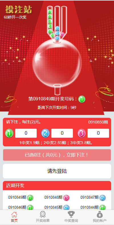 [爱格资源网]H5幸运60秒源码带后台控制完整开源-爱格资源网
