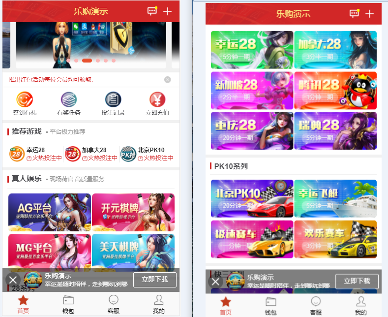 [爱格资源网]乐购最新的手机端UI重新版设计vue开发框架-爱格资源网