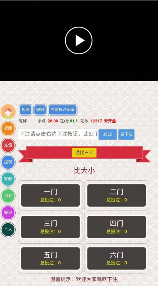 [爱格资源网]最新更新趣投三公飞单系统二开玩法完整版+单一游戏+无限开房-爱格资源网