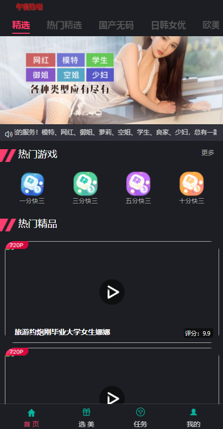 [爱格资源网]大富彩票系统二开新增H播视频-爱格资源网