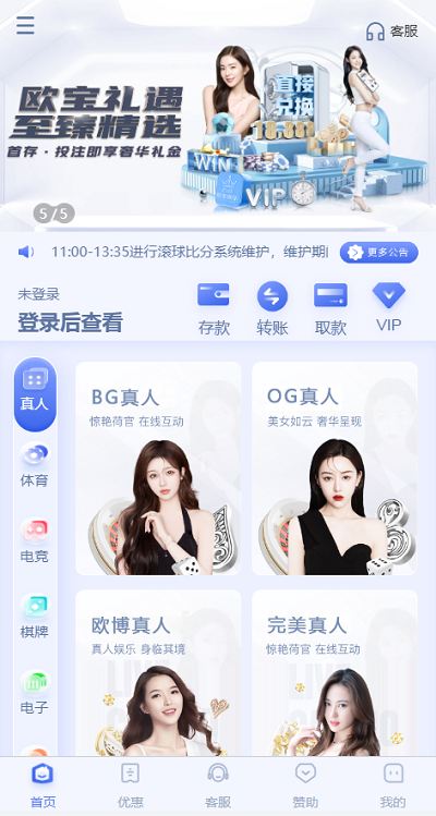 [源代码共享网]首发欧宝娱乐城系统源码TG游戏API接口厂商,新增USDT通道,附搭建教程