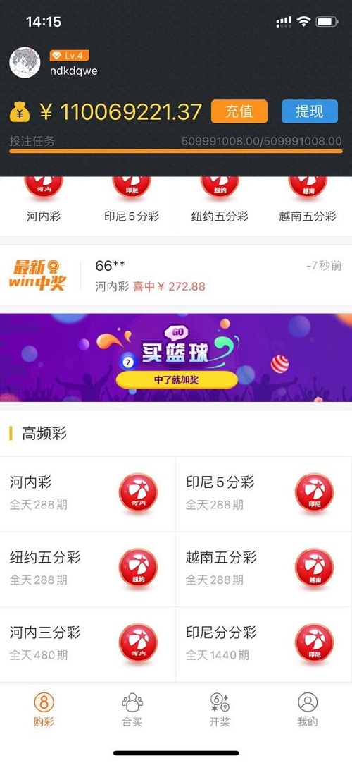 [爱格资源网]完整打包客户定制开发Java语言时时彩合买系统,原生双端APP-爱格资源网