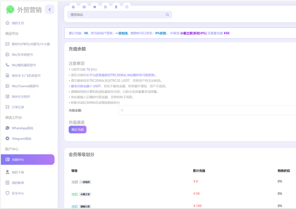 图片[2]-[爱格资源网]国外社交平台账号销售系统源码,telegram飞机号出售,WhatsApp筛选Ws,Tg外贸营销Supplier推特号,FB号,谷歌开户,小火箭