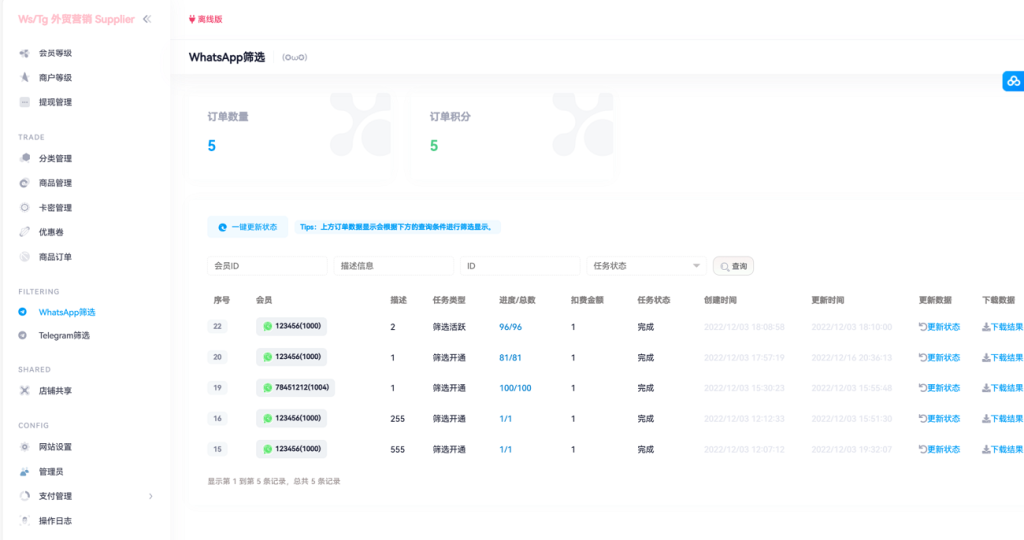 图片[4]-[爱格资源网]国外社交平台账号销售系统源码,telegram飞机号出售,WhatsApp筛选Ws,Tg外贸营销Supplier推特号,FB号,谷歌开户,小火箭