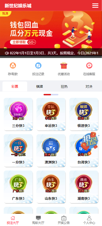 [爱格资源网]官方独家vue+thinkphp彩票系统新世纪彩票系统自带挂机软件