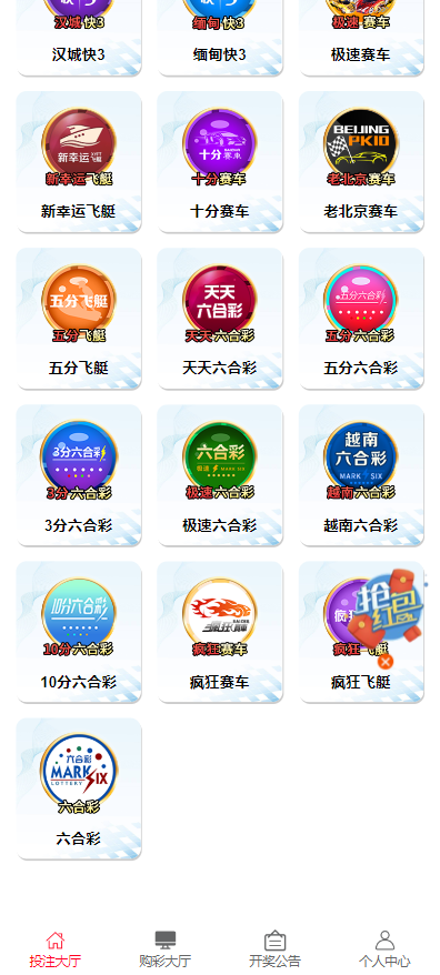 图片[2]-[爱格资源网]官方独家vue+thinkphp彩票系统新世纪彩票系统自带挂机软件