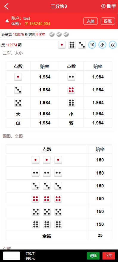 图片[3]-[爱格资源网]官方独家vue+thinkphp彩票系统新世纪彩票系统自带挂机软件