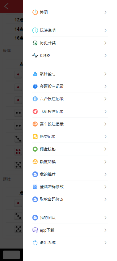 图片[5]-[爱格资源网]官方独家vue+thinkphp彩票系统新世纪彩票系统自带挂机软件